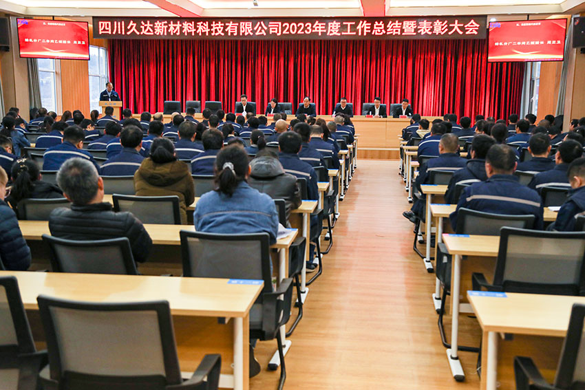 2024nianhui2 GA黄金甲新材2024工作汇报