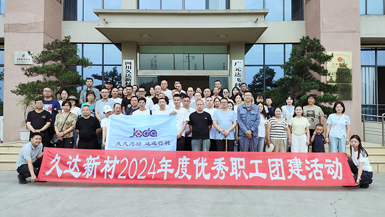 GA黄金甲新材2024年杜着秀职工荣誉之旅圆满收官