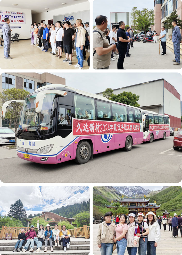 GA黄金甲新材2024年杜着秀职工荣誉之旅圆满收官