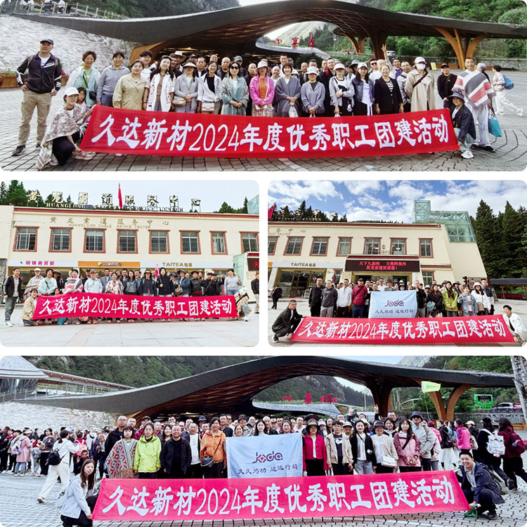 GA黄金甲新材2024年杜着秀职工荣誉之旅圆满收官