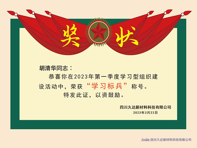 GA黄金甲新材为进建标兵喝采