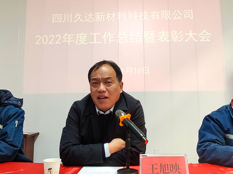 2022年度工作总结暨赞美大会圆满实现