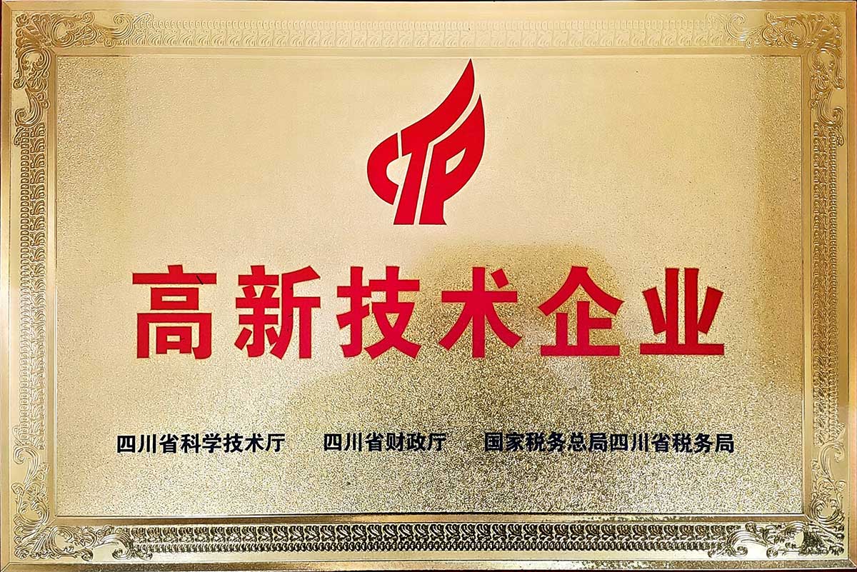 GA黄金甲新材被授予“国度高新技术企业”